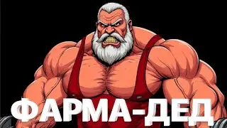ФАРМА-ДЕД^_^VINTER MUSIC