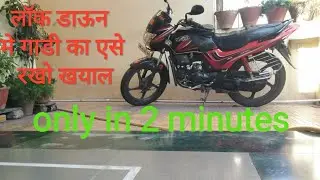 How to care bike in lovkdown | top 4 tips to vare bike in lockdown.