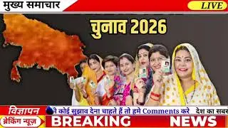 UP पंचायत चुनाव 2026 | चुनाव होंगे या टलेंगे? | OBC आरक्षण बड़ा पेच | Latest Update