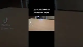 Новое развлечение в школе!