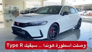 سيفيك Type R شرح مواصفات تفصيلي
