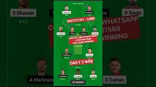 IPL 2024 23rd Match | Punjab Kings vs Sunrisers Hyderabad Match Prediction | PBKS vs SRH Dream11