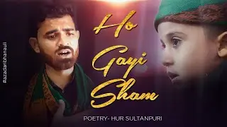 Ho Gayi Sham | Nauha Anjuman Sipah-e-Hussaini Bhanauli Sadat