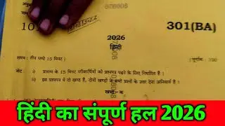 Class 12th Hindi Hindi paper solution 301(BA) up board 2026,//12th Hindi Solved paper 2026