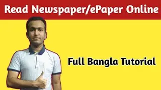 How to read newspaper/epaper online for free - full Bangla tutorial