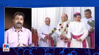 കോഴിക്കോട് ലത്തീന്&zwj; രൂപത അതിരൂപതയായി| Kozhikode Archdioces