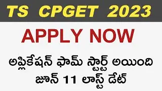 TS CPGET 2023 Submission & Registration of Online Applications Started | #tscpget2023