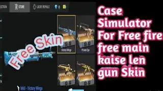 Case Simulator For Free fire use kaise Karen kaise istemal Karen ful jankari Free gaming Abhinay