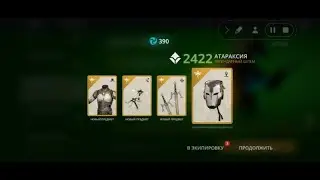 SHADOW FIGHT/ WIN RATE 52 FIGHT DUEL