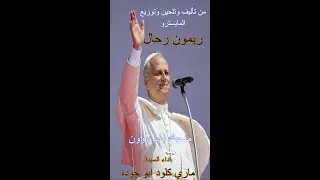 بابا لاوون 