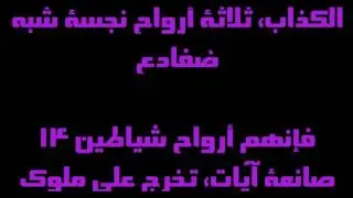سفر رؤيا يوحنا اللاهوتى   16