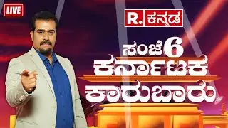 Karnataka Kaarubaaru: Valmiki Nigama Scam | ಕಾಂಗ್ರೆಸ್​​ನಲ್ಲಿ ಮಹಾ ಕಂಪನ! ನಾಗೇಂದ್ರ, ದದ್ದಲ್​​ ಲಾಕ್?