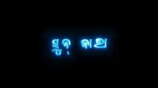 Sunjara Sunjara 🌿 Odia Black Screen lyrics Status 🌿 #status #song