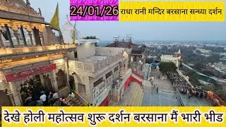 Barsana Temple | Radha Rani Mandir Barsana Darshan #barsana #viralvideo #shorts