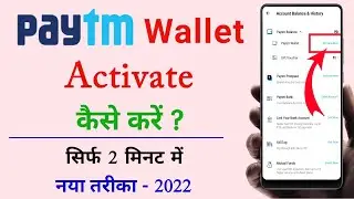 Paytm Wallet Activate Kaise Kare | how to activate paytm wallet 2022