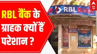 EXPLAINED | Why RBL bank witnessed DIP in its Shares after appointment of NEW CEO & RBI intervention