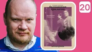 Румыны приняли прохожего за венгерского консула и что они с ним сделали? Аудиокнига!