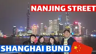 SHANGHAI BUND AT NIGHT (NANJING ROAD to THE BUND) | SHANGHAI TOURIST DESTINATION (上海外滩中国徒步旅行)