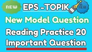 Eps Topik Exam New Model Question 2019 Reading Test || Most Important Question for Korean Language