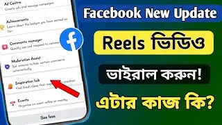facebook inspiration hub |facebook new update professional mode | facebook all settings new update |