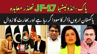 Indian Media Panic: Pak&ndash;Indonesia Defence Deal | JF-17 Thunder Block-3 | Godi Media| Asim Munir |PAF