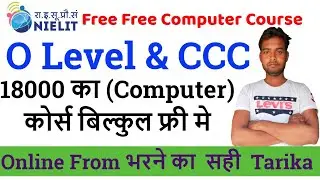 UP Free O Level Computer Training Scheme 2021| Free o level computer course for obc 2021