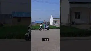 骑电驴教程 骑电瓶车教程，如何骑走一辆电动车三农 电瓶车 我的乡村生活 电动自行车 电动车