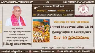 eSatsang: Srimad Bhagavad Gita: Ch 01: Day 19: Shlokam 40, 41, 42: Sri Chalapathirao