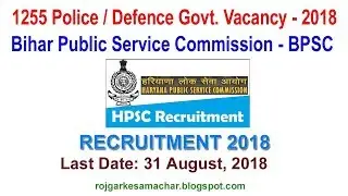 1255 Police  Defence Govt  Vacancy - 2018 || Bihar Public Service Commission - BPSC