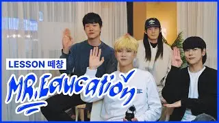 [맥아더] MR. Education I Lesson 떼창
