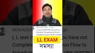 You have not Complete The application Flow to Schedule An Exam Problem #online #license #llexam