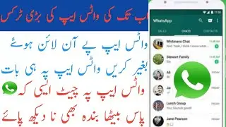 COOL TRICKS OF WHATS APP!!DIRECT CHAT!!HIDE CHAT!!HIDE ONLINE!!AMAZING TRICKS!!WHATSAPP!!TIPS& TRICK