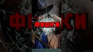 👊 Секреты Рукопашки в Red Dead Redemption 2 #shorts