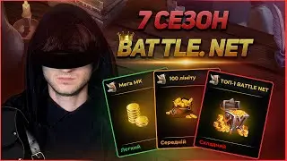 Warcraft 3 - Top1 Battle.Net - Беремо топ1 серверу - Гра за різні раси та стратегії