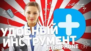 DR.FONE ДЛЯ iOS: УДОБНЫЙ ИНСТРУМЕНТ ДЛЯ iPHONE