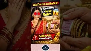 Gold Kharidna Hua Mushkil! Government Ke Naye Rules 😱 | Sabko Pata Hona Chahiye!&rdquo;#moneymaker
