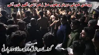 Rondi Hui Darbar Wicho | Ravi Road Lahore Party | G-6/2, Islamabad | 2025/1447