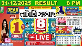 Dear Dream Evening 8 PM Lottery Live Result | Lottery Sambad Live 31/12/2025 Nagaland Lottery Live