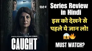 Caught Review In Hindi | दमदार स्टोरी या टाइम वेस्ट? 😱🎥
