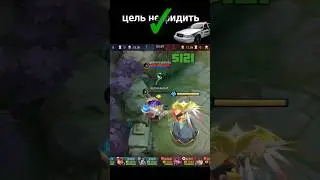 MLBB: ЦЕЛЬ&bull;1 НЕ ФИДИТЬ в MOBILE LEGENDS #shortsmlbb #mlbb #shorts #млбб #mobilelegends