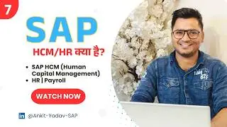 SAP HCM क्या है? | SAP HCM Explained in Hindi | HR & Payroll Module | Uses, Career & Job Roles