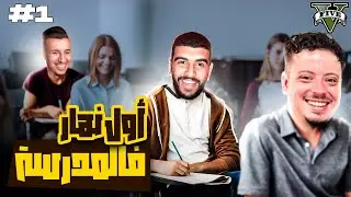 GTA RP #1🔥ماتصوروش القسم لي جيت فيه 😂🤦🏽‍♂️