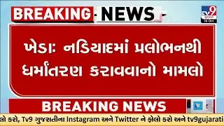 Kheda: Police Bust Forced Religious Conversion Racket, Illegal Structure Demolished in Nadiad | TV9