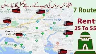 Peoples Bus Servies Karachi | Peoples Bus Servies Karachi Route \ Luxury Buses \ karachi walay