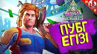PUBG БРАТИШКАСЫ - RadicalHeights - Қазақша Обзор
