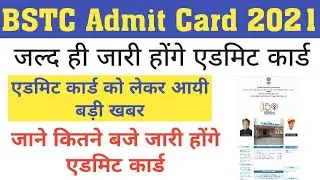 Rajasthan Bstc admit card 2021 || Pre deled admit card 2021 || Bstc admit card 2021 today news