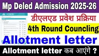 Mp Deled Admission 2025-26 | 4th Round Allotment letter | Mp deled Admission 2025 | Big update