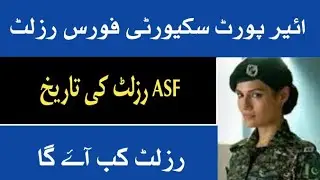 ASF Result || Check Airport Seacurity Force Result 2022