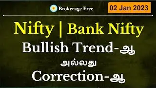 Nifty | Bank Nifty - Bullish Trend-ஆ அல்லது Correction-ஆ | 02-Jan-2023 | Prediction..!!