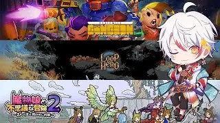 Enter The Gungeon / Loop Hero / 魔物娘と不思議な冒険2